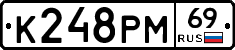 К248РМ69 - 