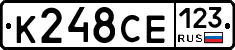 К248СЕ123 - 