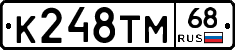 К248ТМ68 - 