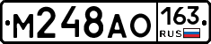 М248АО163 - 