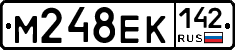 М248ЕК142 - 
