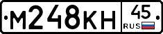 М248КН45 - 