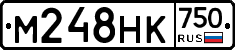 М248НК750 - 