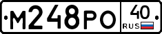 М248РО40 - 