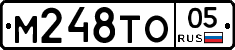 М248ТО05 - 