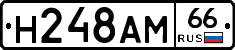 Н248АМ66 - 