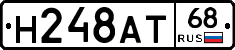 Н248АТ68 - 