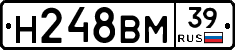 Н248ВМ39 - 