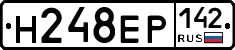 Н248ЕР142 - 