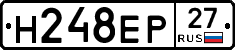 Н248ЕР27 - 