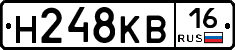 Н248КВ16 - 