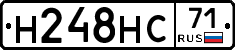 Н248НС71 - 
