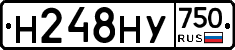 Н248НУ750 - 