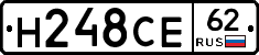 Н248СЕ62 - 