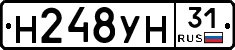 Н248УН31 - 