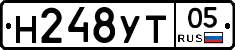 Н248УТ05 - 