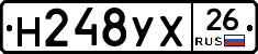 Н248УХ26 - 