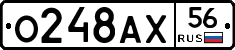 О248АХ56 - 