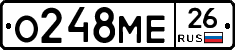 О248МЕ26 - 