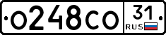 О248СО31 - 