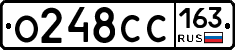 О248СС163 - 