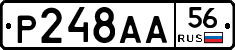 Р248АА56 - 