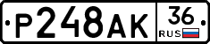 Р248АК36 - 