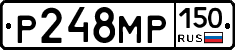 Р248МР150 - 