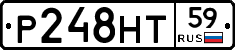 Р248НТ59 - 