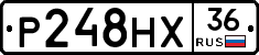 Р248НХ36 - 