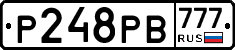Р248РВ777 - 