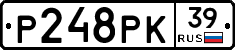 Р248РК39 - 