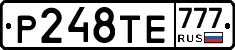 Р248ТЕ777 - 