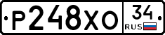 Р248ХО34 - 