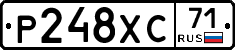 Р248ХС71 - 