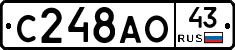 С248АО43 - 
