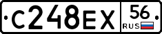 С248ЕХ56 - 