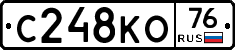 С248КО76 - 