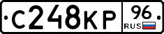С248КР96 - 