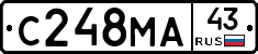 С248МА43 - 