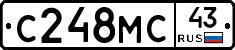 С248МС43 - 