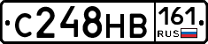 С248НВ161 - 