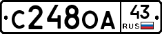 С248ОА43 - 