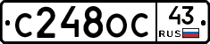 С248ОС43 - 