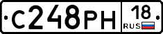 С248РН18 - 