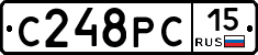 С248РС15 - 