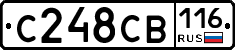 С248СВ116 - 