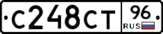 С248СТ96 - 