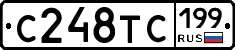 С248ТС199 - 