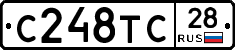 С248ТС28 - 